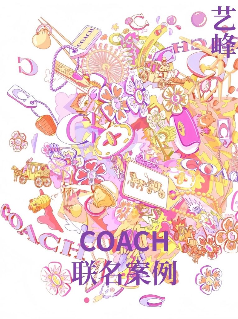 艺峰国际 × Coach Chris Martin 门店空间艺术案例