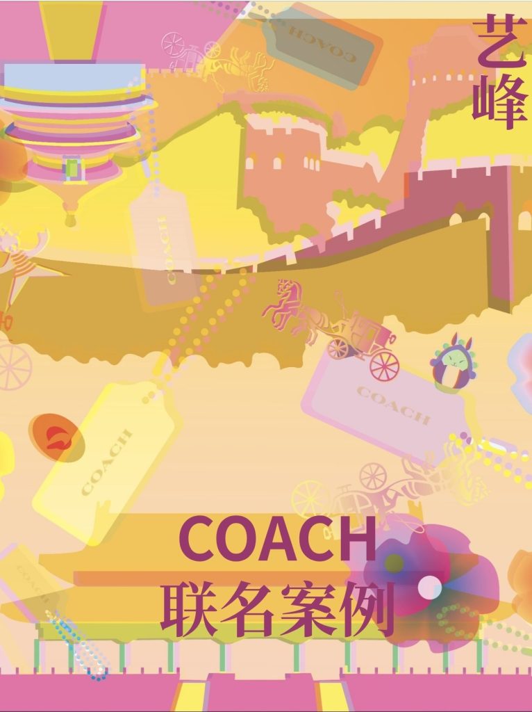 艺峰国际 × Coach Yoni Alter 北京 SKP Outlet 店铺空间艺术案例