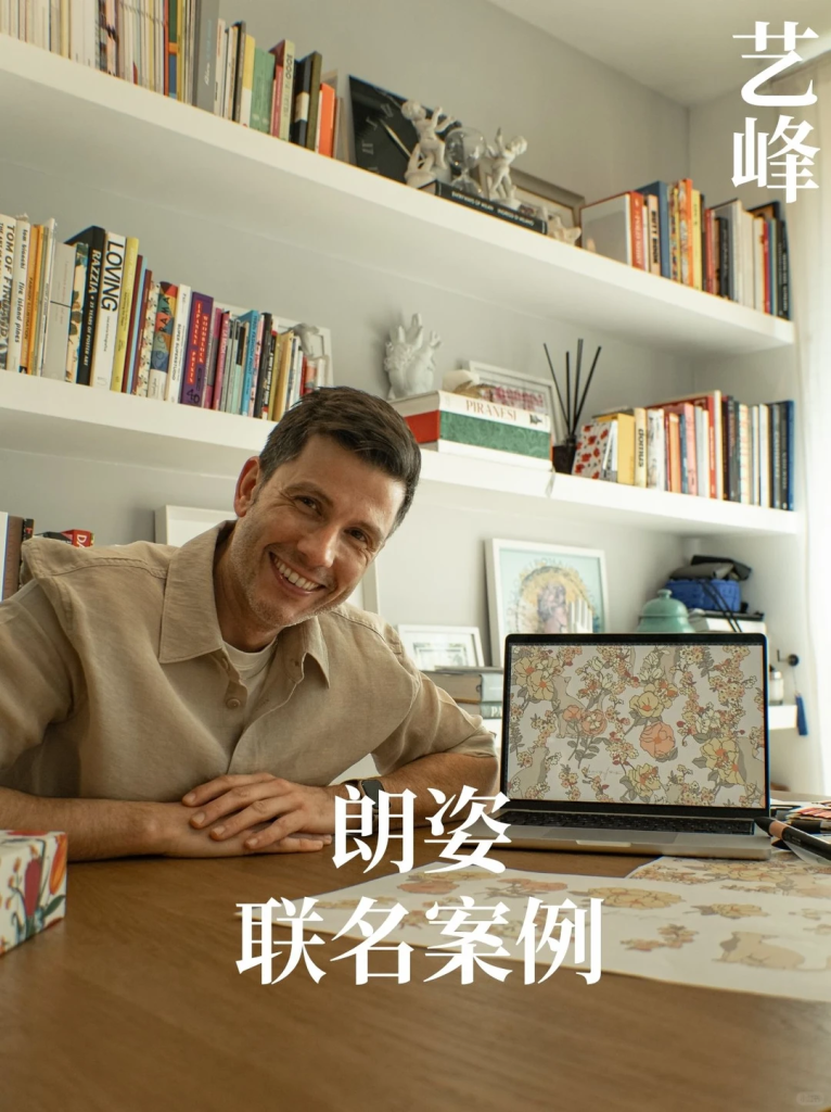 艺峰国际 × 朗姿 LANCY FROM25 联名案例